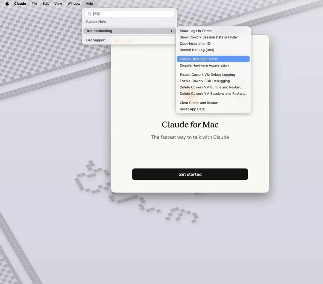 Claude 桌面端 Help 菜单中的 Enable Developer Mode